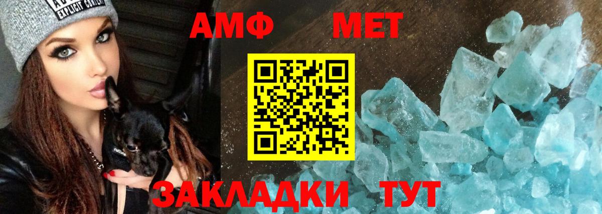 Амфетамин 97%  АМФЕТАМИН  МЕГА зеркало  Вход с VPN  Саянск  АМФЕТАМИН 