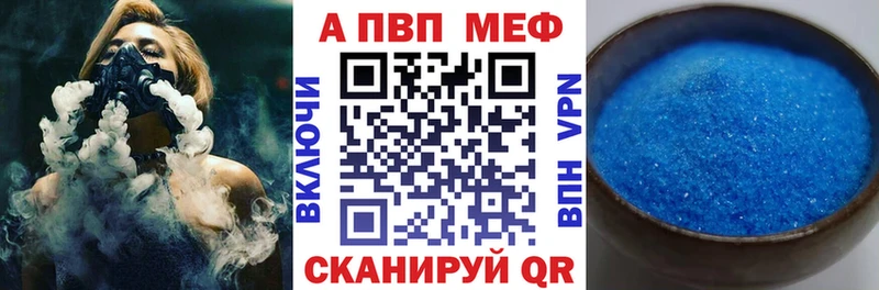 A PVP Crystall  как найти   Саянск 