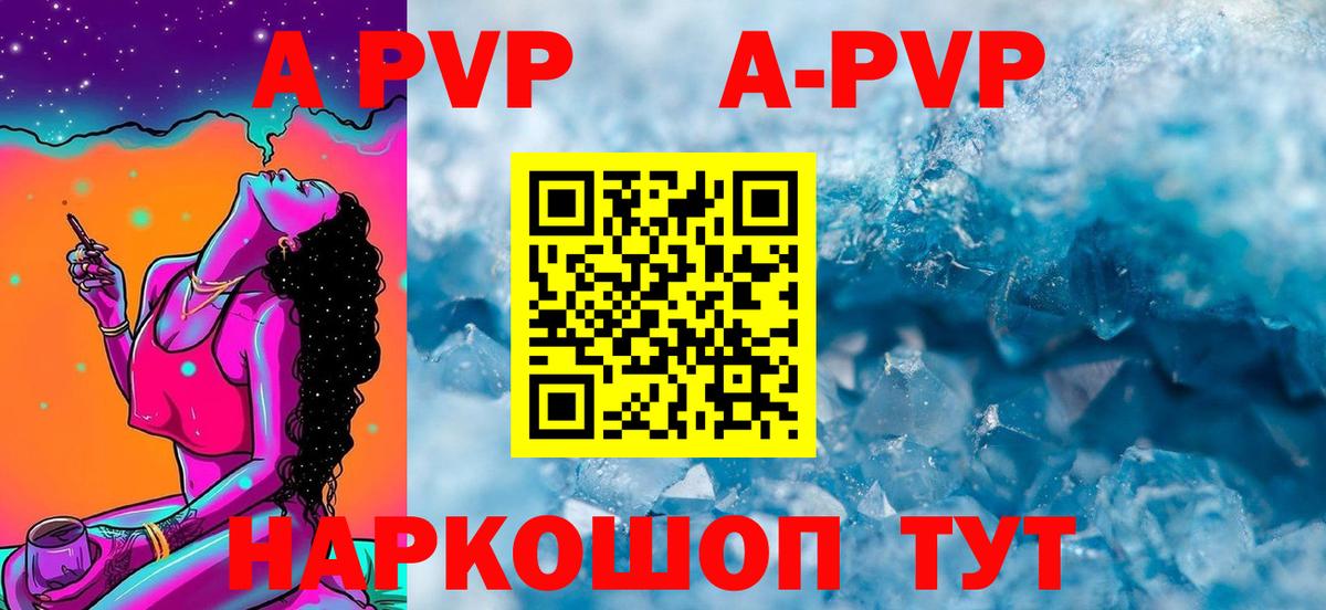 A PVP СК Саянск