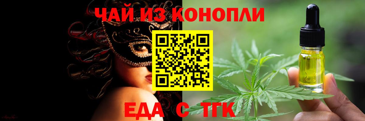 Cannafood конопля  Вход с VPN  Саянск 