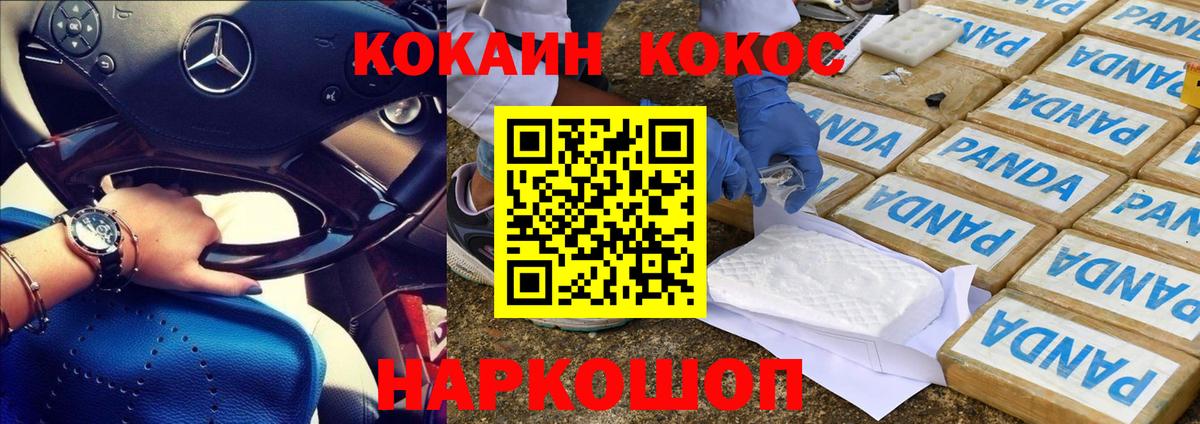 Cocaine Fish Scale Саянск