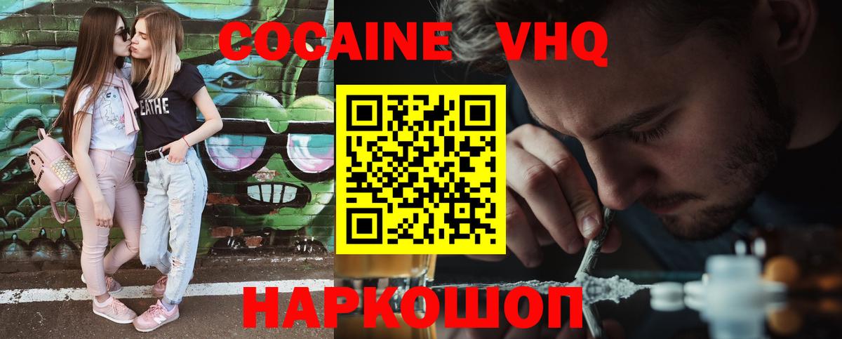 Кокаин  Вход с VPN  Кокаин Колумбийский  Саянск  COCAIN Боливия 