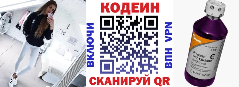 купить закладку Саянск мега маркетплейс Кодеин напиток Lean (лин)