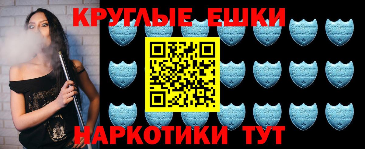 Экстази 250 мг Саянск
