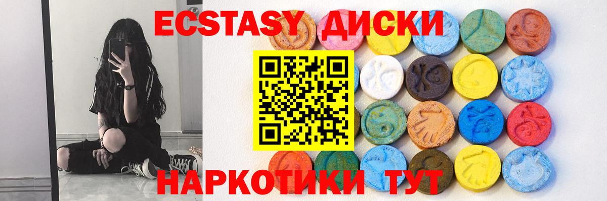 Саянск  ЭКСТАЗИ mix  Ecstasy диски  Экстази  Вход с VPN 