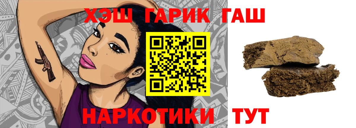ГАШИШ Ice-O-Lator  Вход с VPN  Саянск 