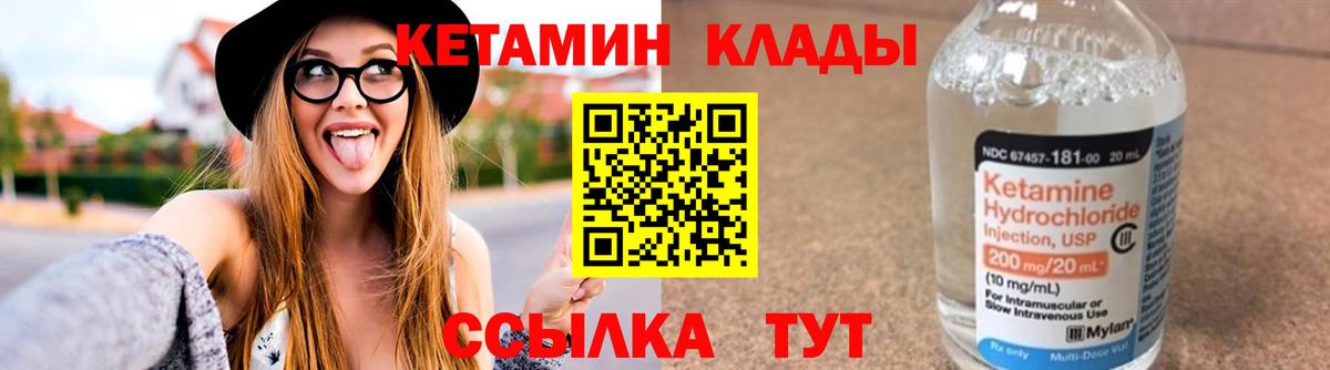 Кетамин VHQ  Вход с VPN  Саянск 