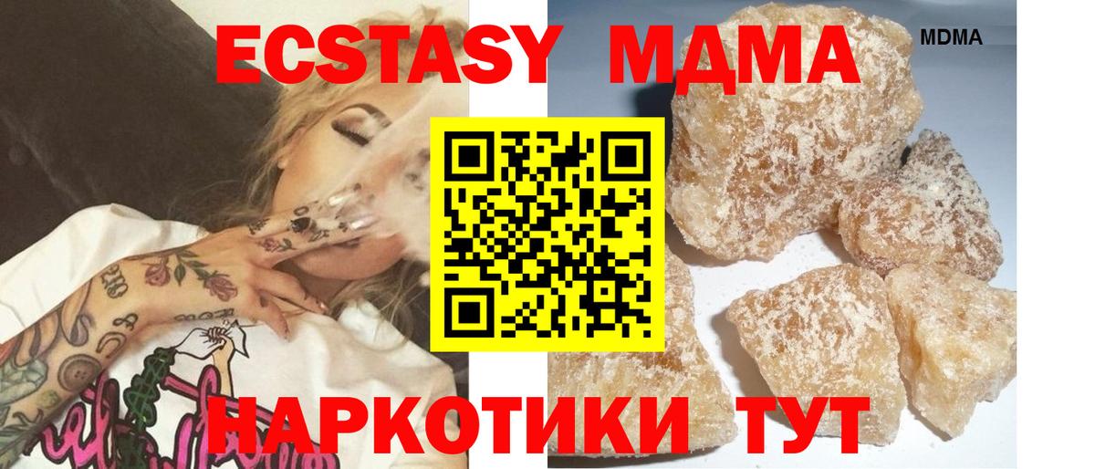 МДМА кристаллы  МДМА Molly  Саянск  Вход с VPN 