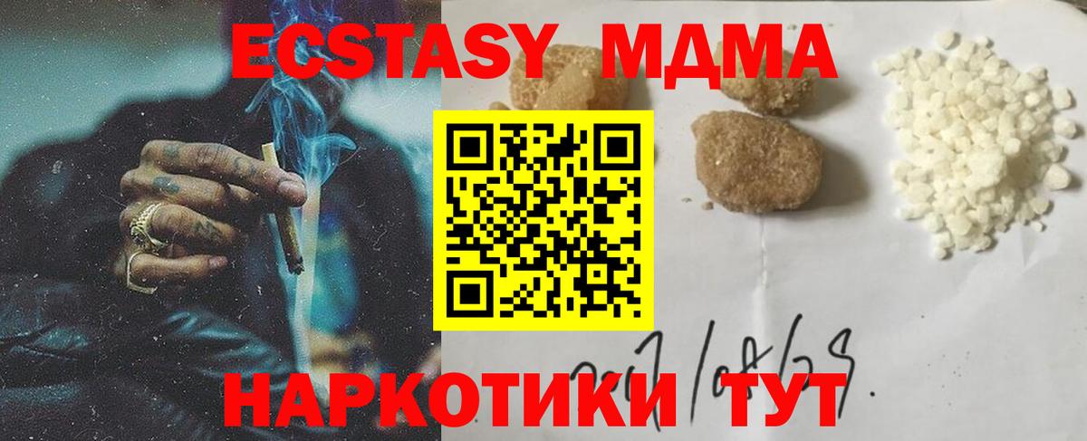 MDMA молли Саянск