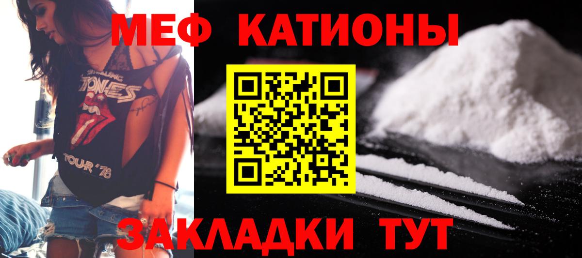 kraken маркетплейс  Мефедрон VHQ  Вход с VPN  Саянск  МЕФ 4 MMC  МЕФ 