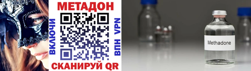 Метадон methadone Саянск