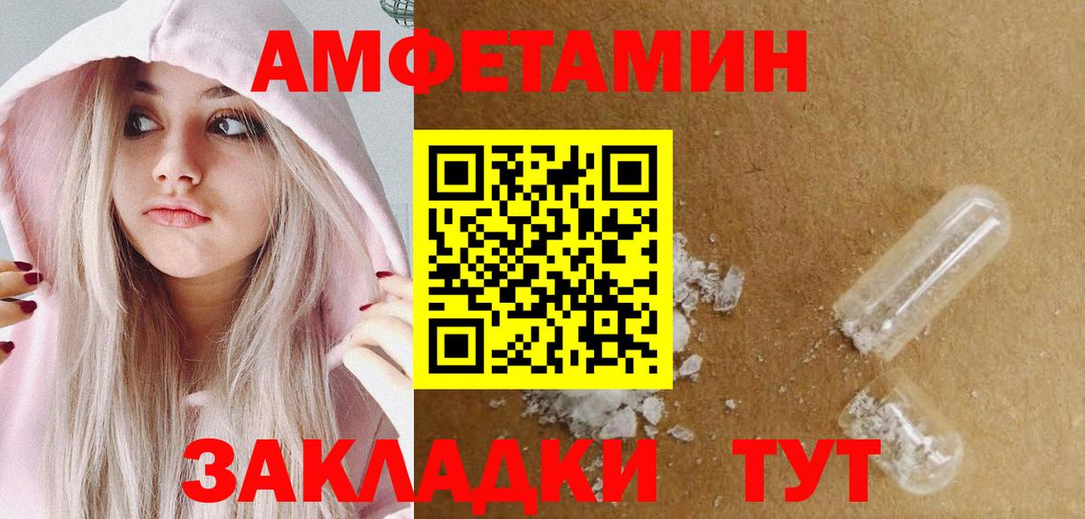 МЕТАМФЕТАМИН Methamphetamine  Вход с VPN  Саянск 