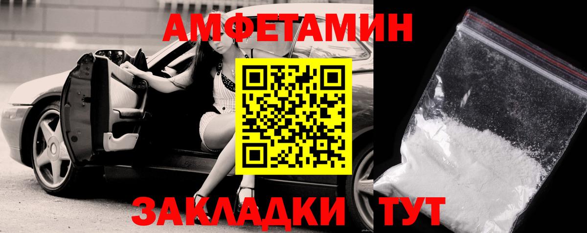 МЕТАМФЕТАМИН винт Саянск
