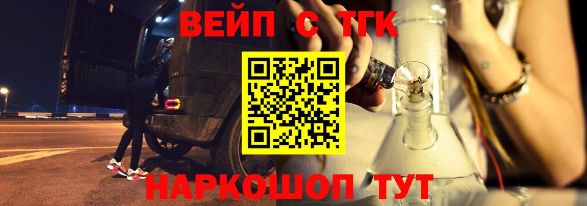 Дистиллят ТГК THC oil Саянск