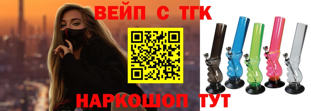 Дистиллят ТГК концентрат  Вход с VPN  Саянск 