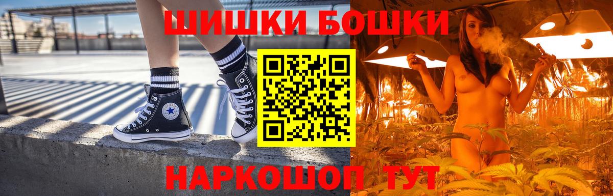Шишки марихуана Bruce Banner  Каннабис Bruce Banner  Саянск  Вход с VPN 