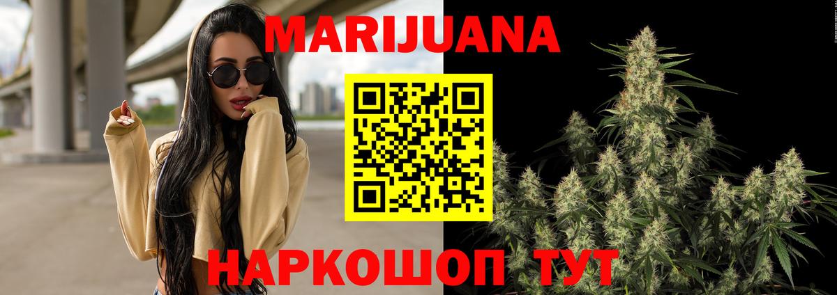 Каннабис Ganja Саянск